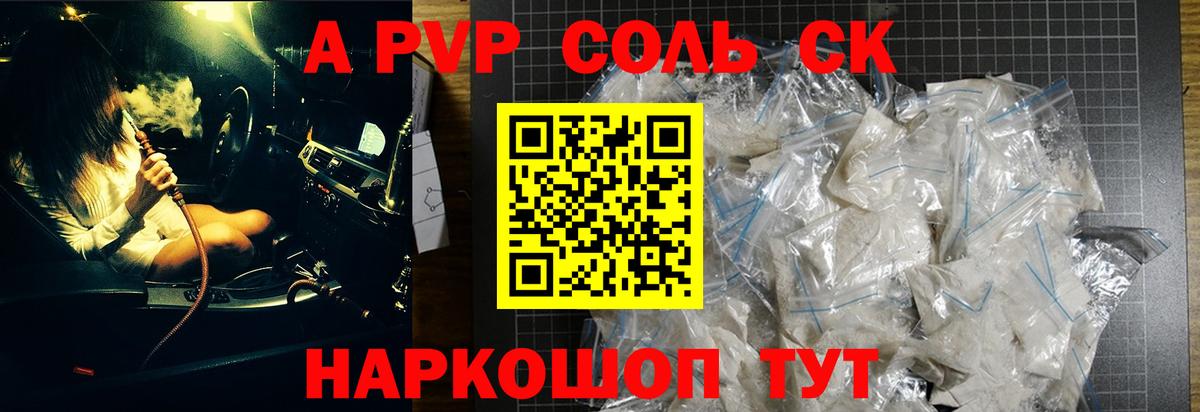 Сегежа  Alpha PVP  Вход с VPN  Альфа ПВП Crystall 