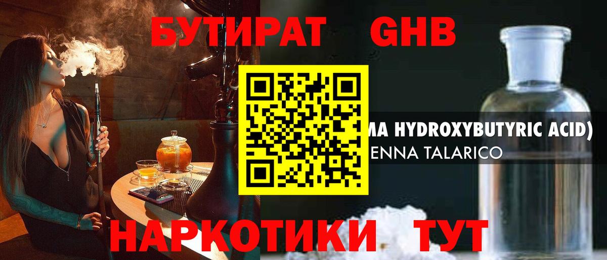Сегежа  Бутират BDO  Вход с VPN 
