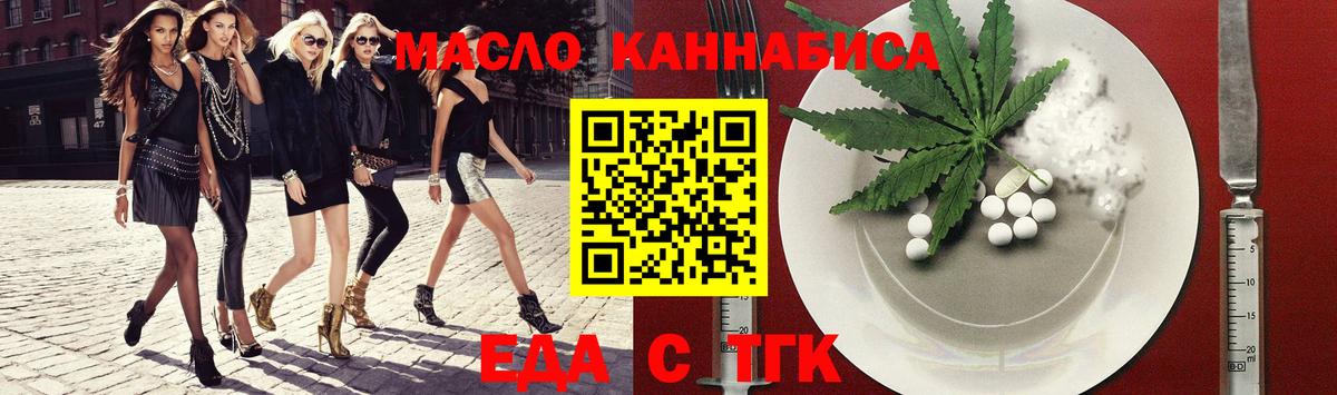 Cannafood конопля Сегежа