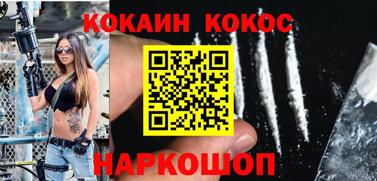 Сегежа  Cocaine 98%  Вход с VPN  КОКАИН  продажа наркотиков  Cocaine Колумбийский 