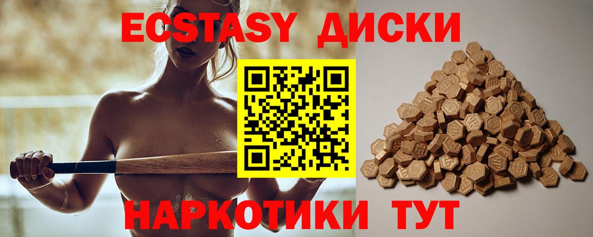 Ecstasy mix  ЭКСТАЗИ таблы  Вход с VPN  Ecstasy  даркнет какой сайт  Сегежа 