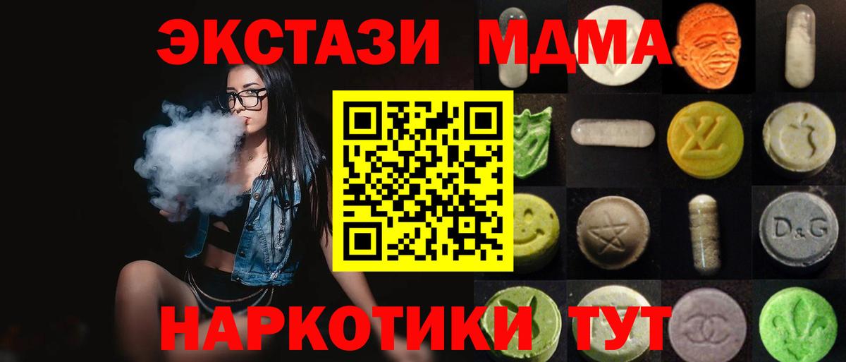 Экстази TESLA Сегежа