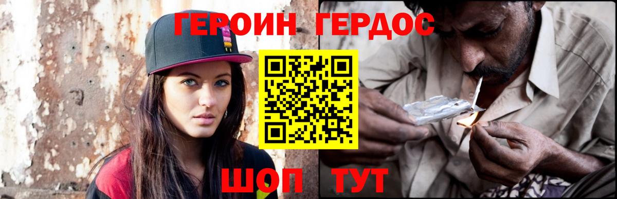 Героин Афган  Вход с VPN  Сегежа 