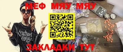 MESCALINE Славянск-на-Кубани