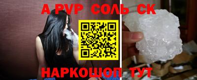 скорость mdpv Сланцы