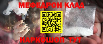 MESCALINE Славянск-на-Кубани