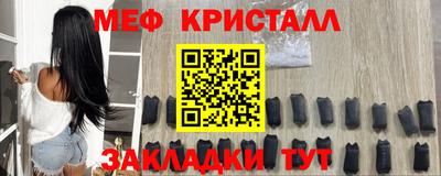 MESCALINE Славянск-на-Кубани