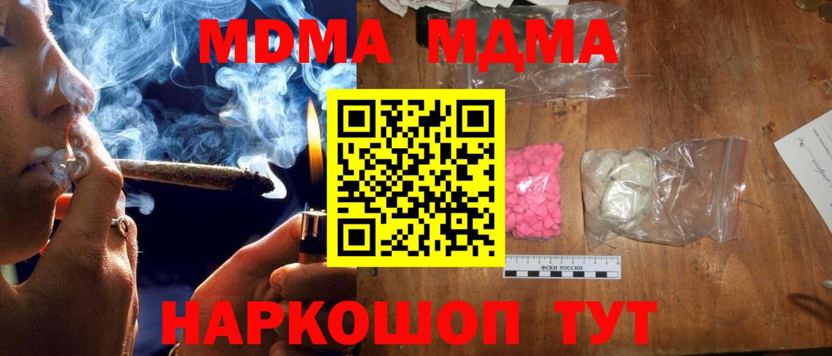 МДМА VHQ Сегежа