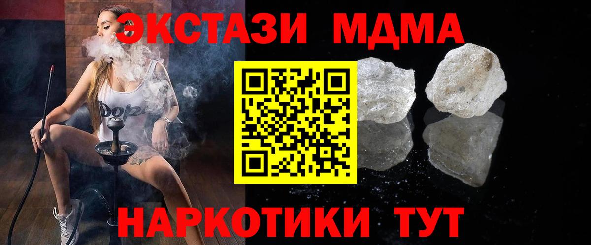 МДМА VHQ  MDMA  Вход с VPN  Сегежа  MDMA VHQ 