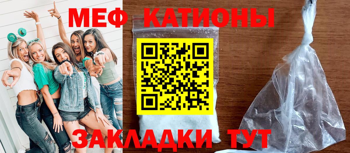 Мефедрон кристаллы  МЕФ  Меф  Сегежа  Вход с VPN  Мефедрон мяу мяу 