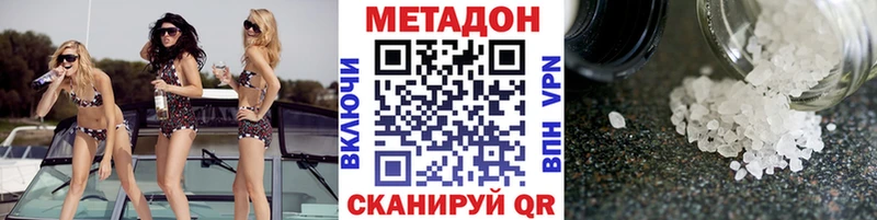 Метадон VHQ  Сегежа 