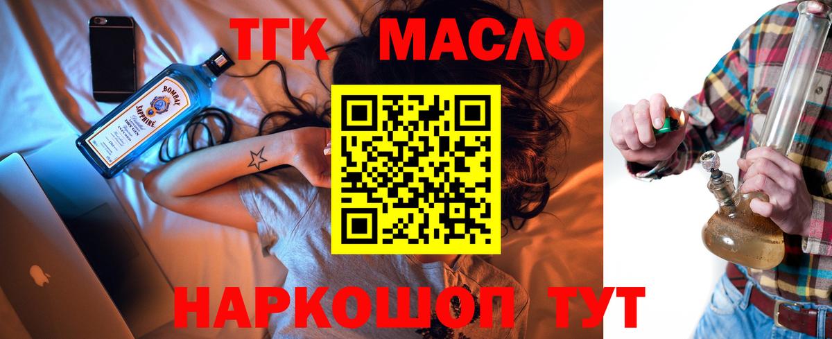 ТГК жижа Сегежа
